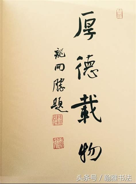 四字書法